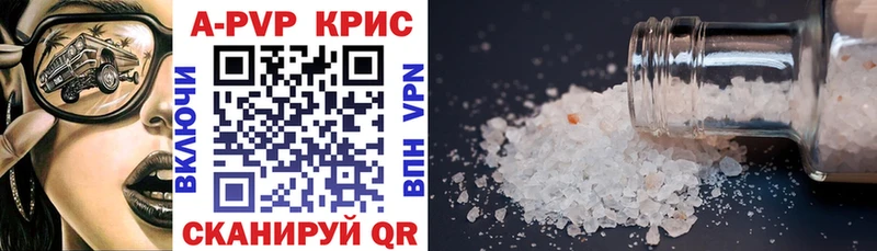 А ПВП крисы CK Вяземский