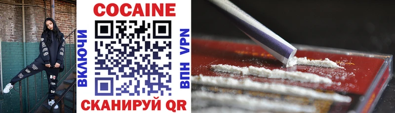 COCAIN Колумбийский  как найти закладки  Вяземский 