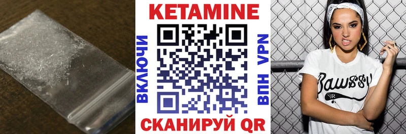 КЕТАМИН VHQ Вяземский