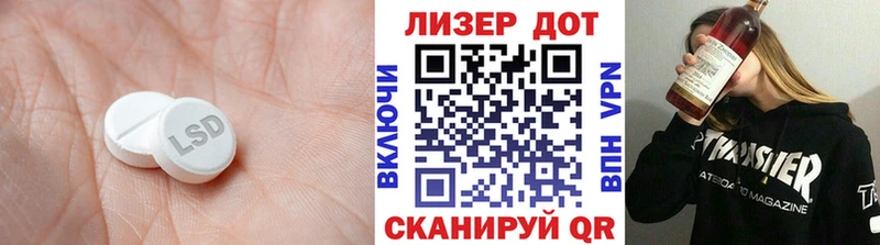 LSD-25 экстази кислота Вяземский