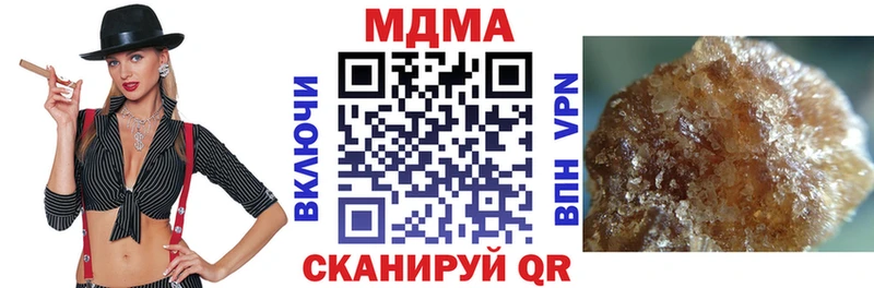 МДМА crystal  Вяземский 