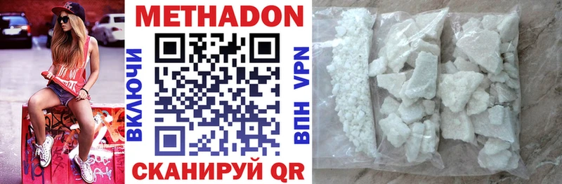 Метадон methadone  kraken   Вяземский 