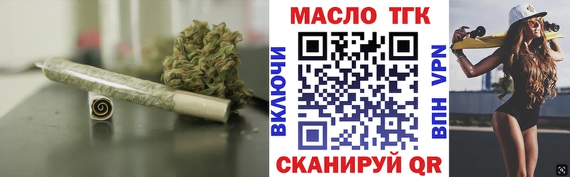 Дистиллят ТГК гашишное масло  магазин  наркотиков  Вяземский 